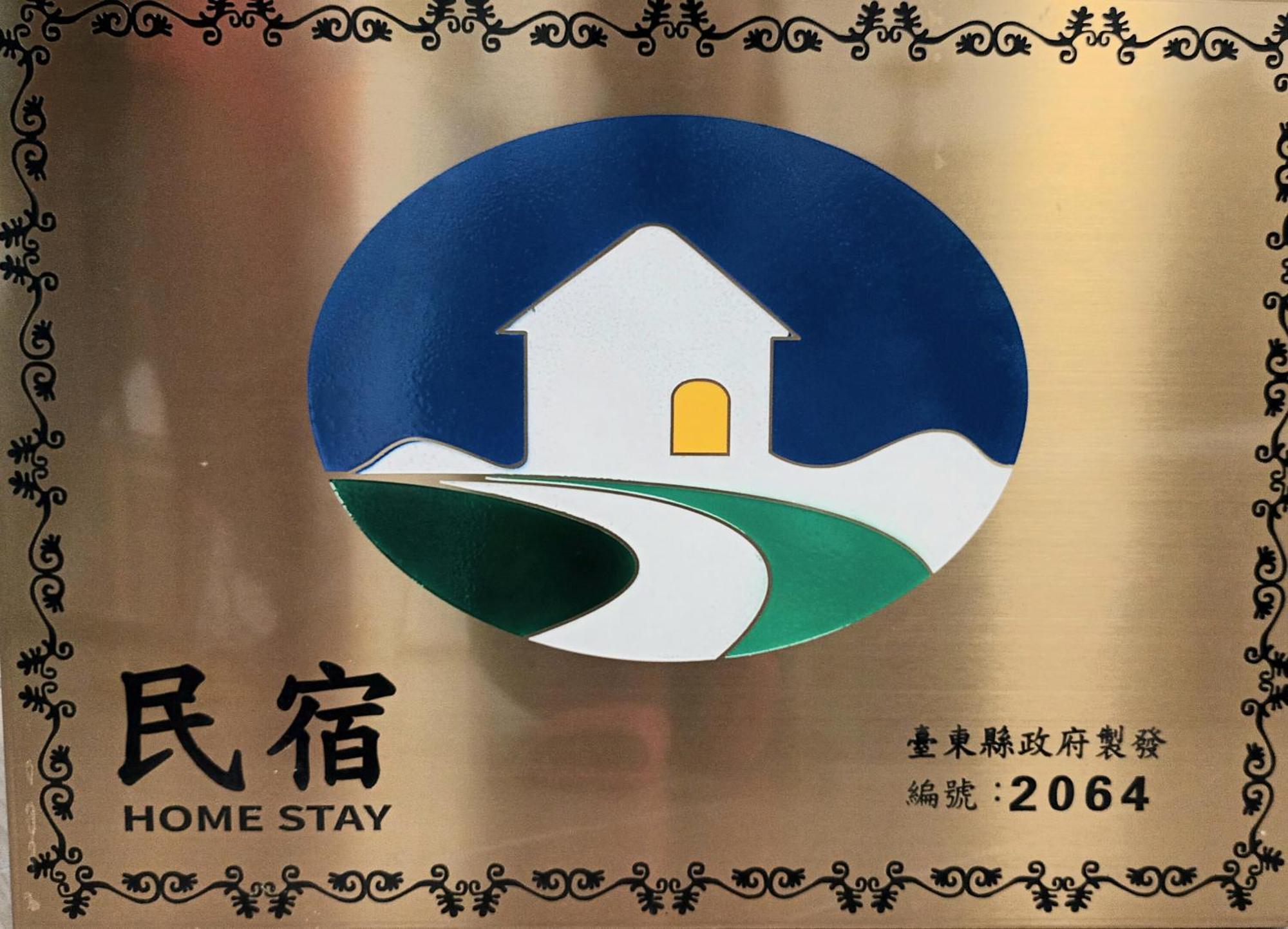 Xiaomi Courtyard B&B Chishang Exterior foto